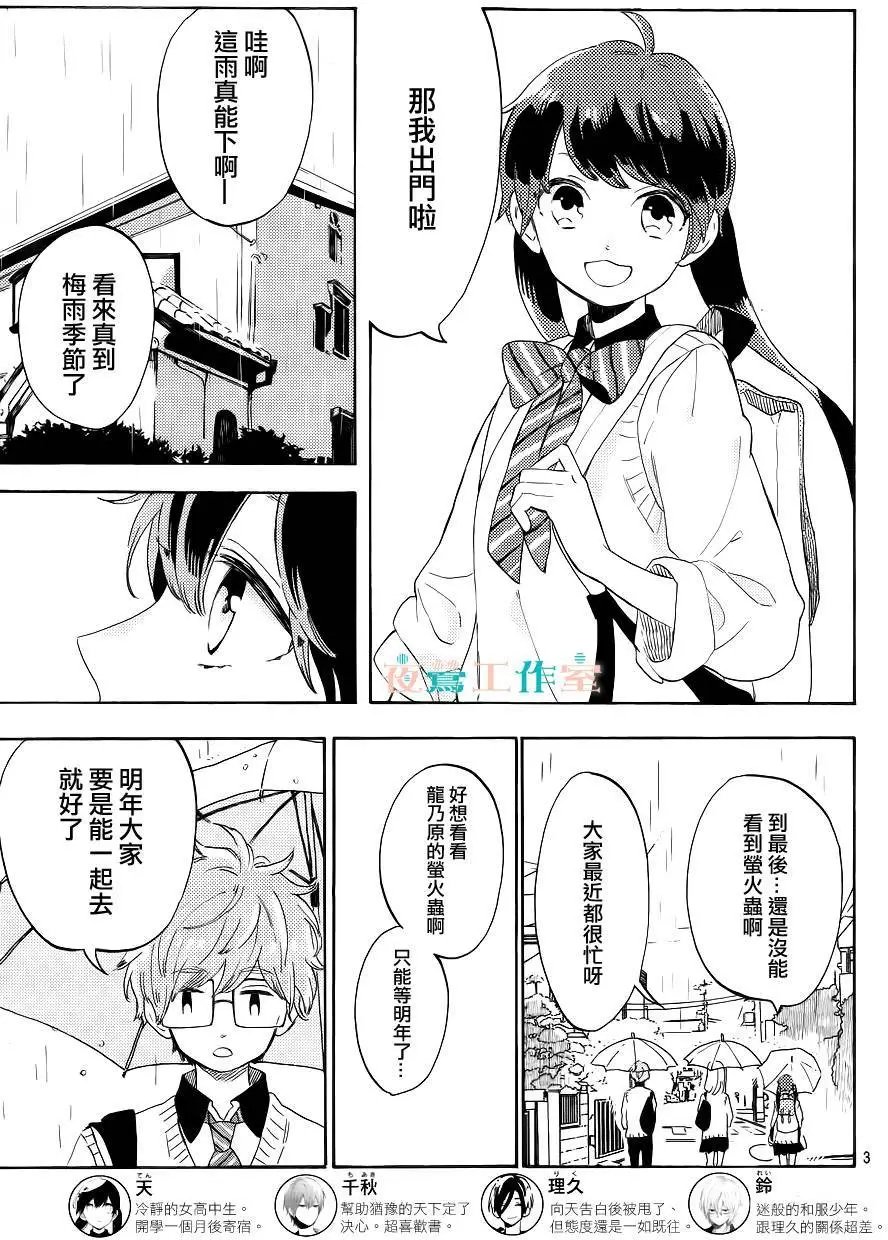 第12回