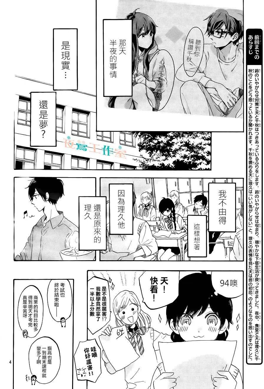 第14回