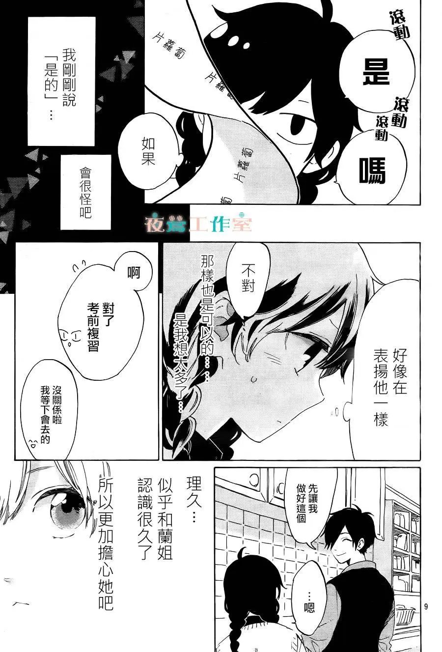 第14回