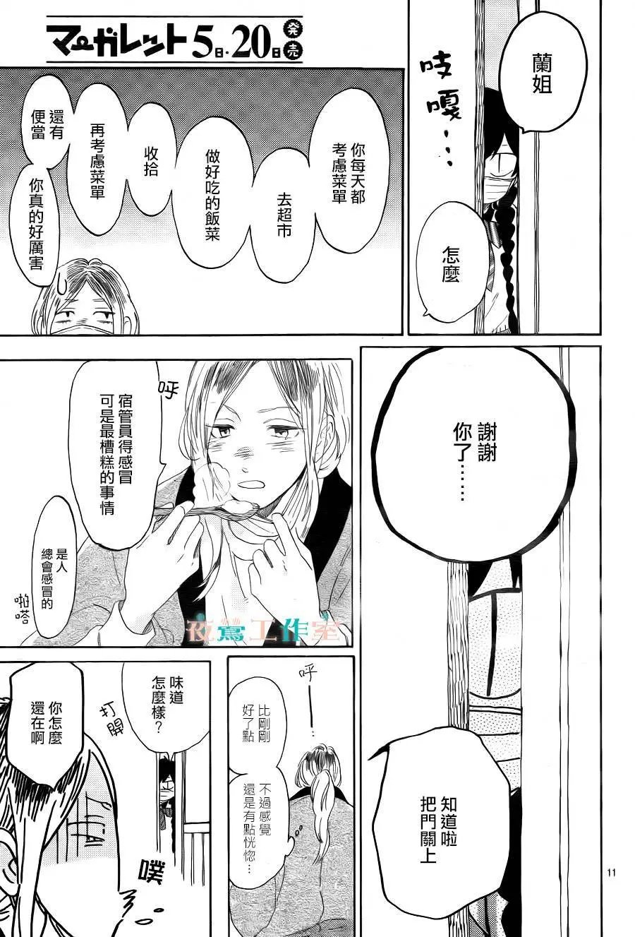 第14回