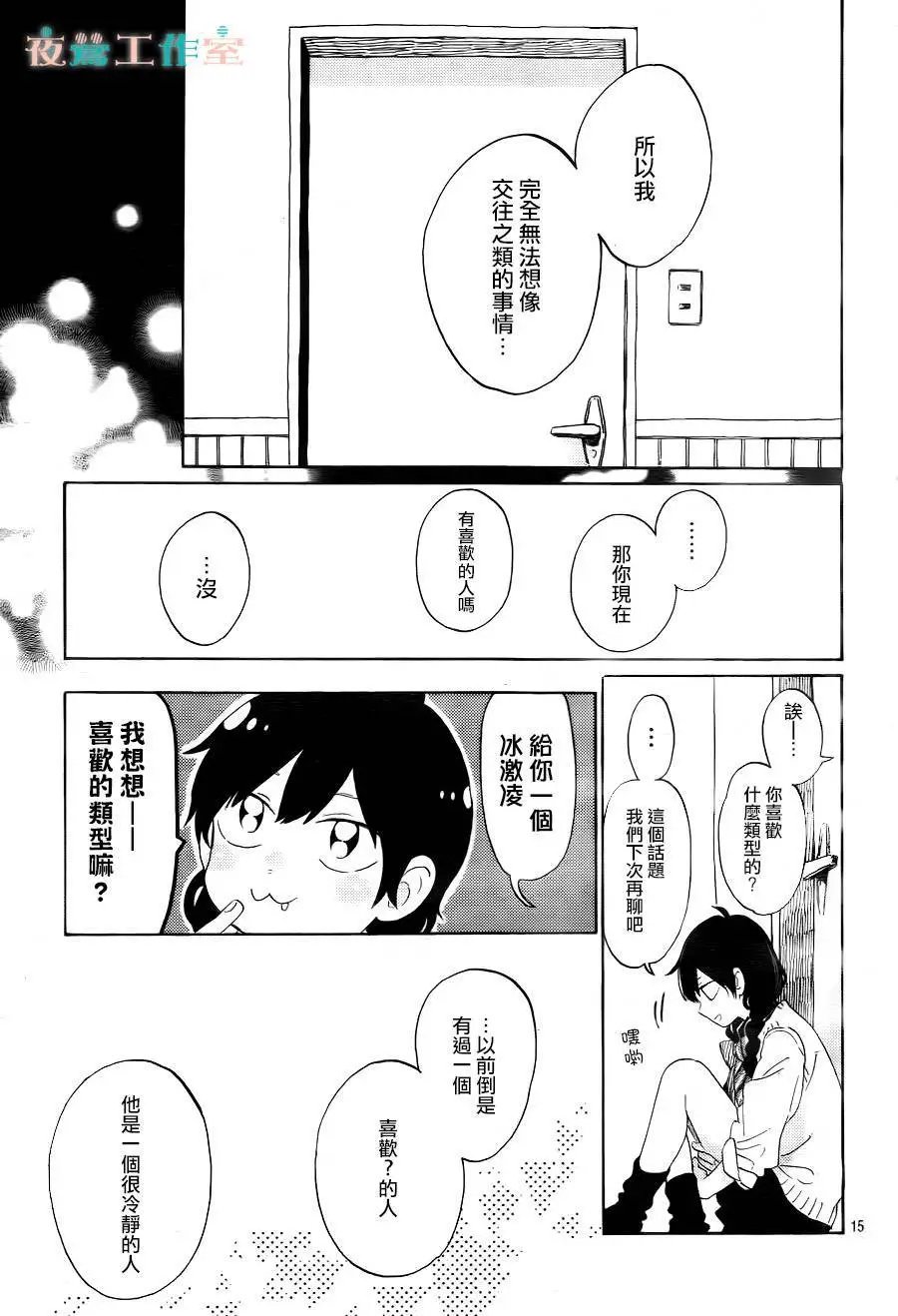 第14回