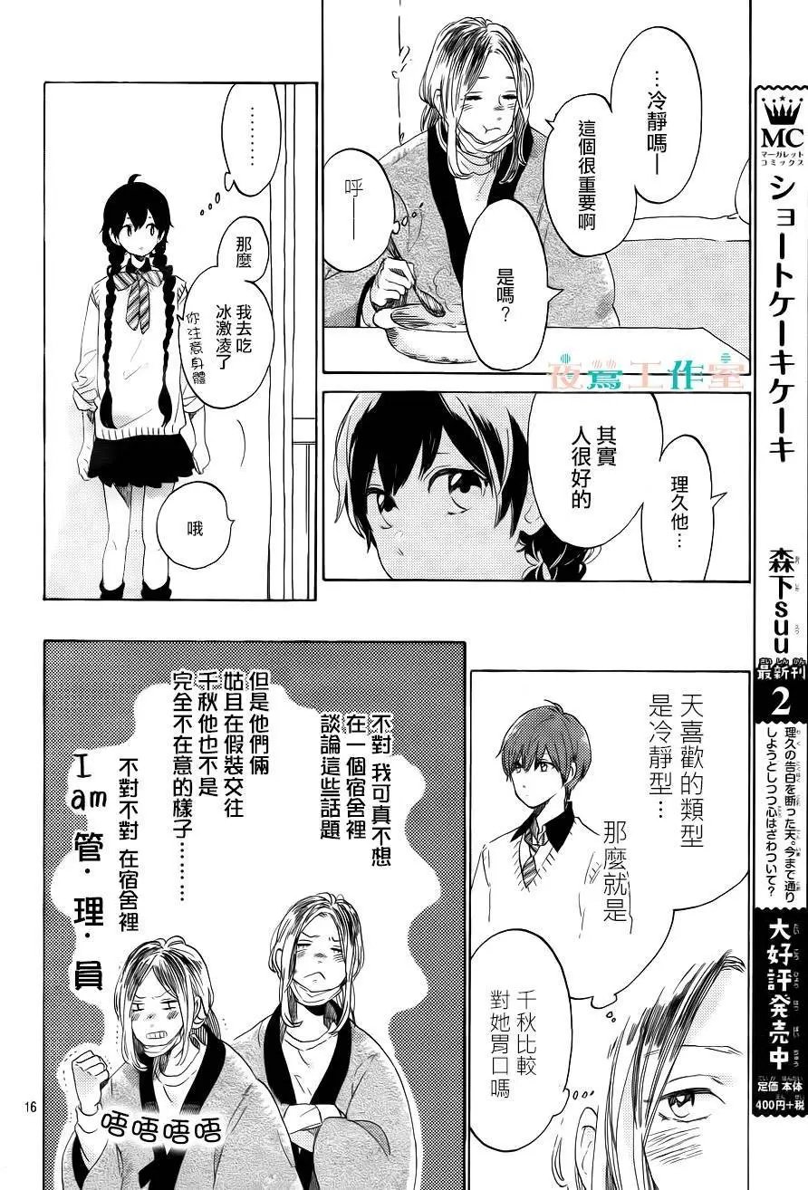 第14回