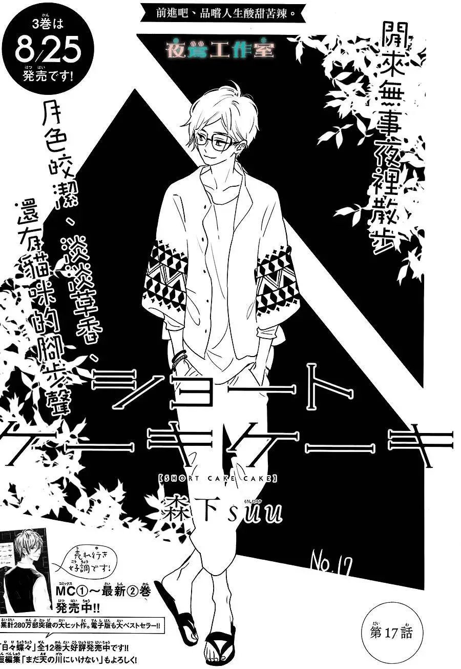 第17回
