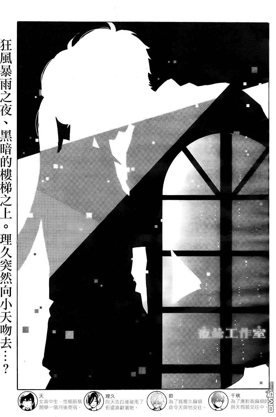 第18回 前进吧、体味人生酸甜苦辣