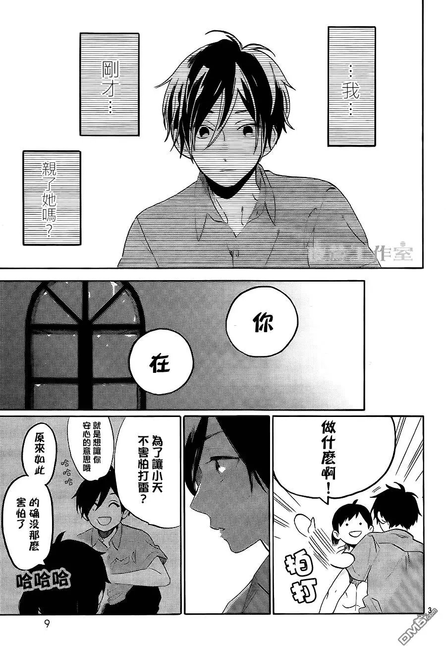 第18回 前进吧、体味人生酸甜苦辣
