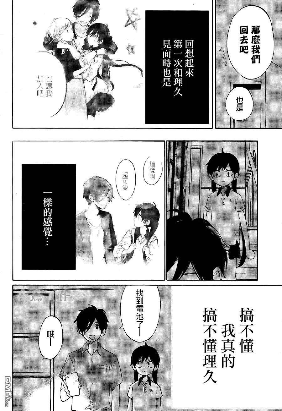第18回 前进吧、体味人生酸甜苦辣