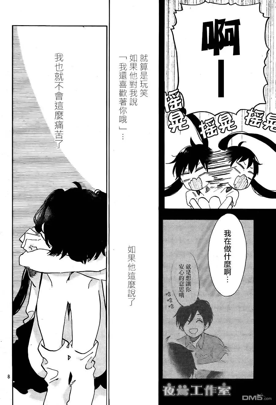 第18回 前进吧、体味人生酸甜苦辣