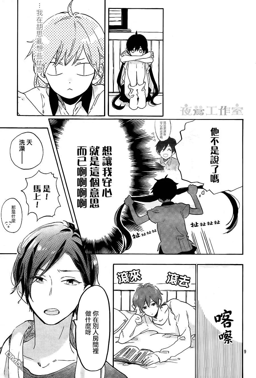 第18回 前进吧、体味人生酸甜苦辣