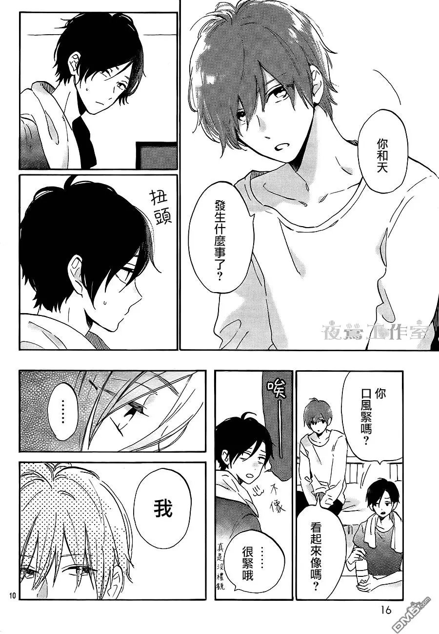 第18回 前进吧、体味人生酸甜苦辣