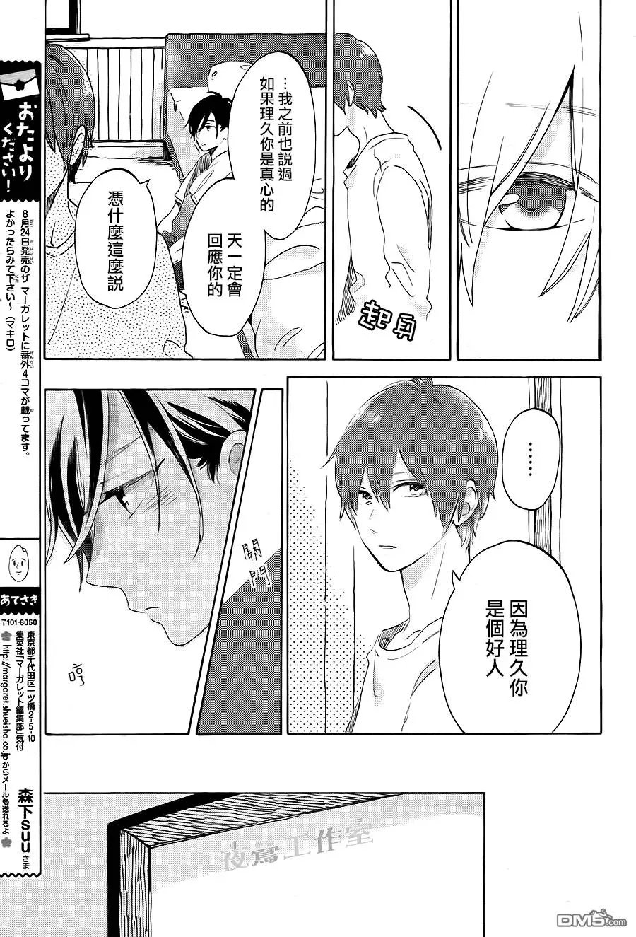 第18回 前进吧、体味人生酸甜苦辣