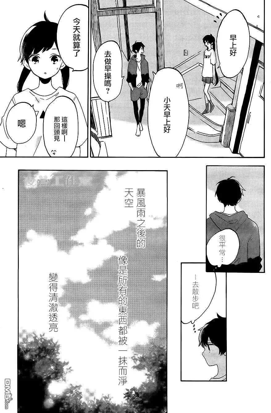第18回 前进吧、体味人生酸甜苦辣