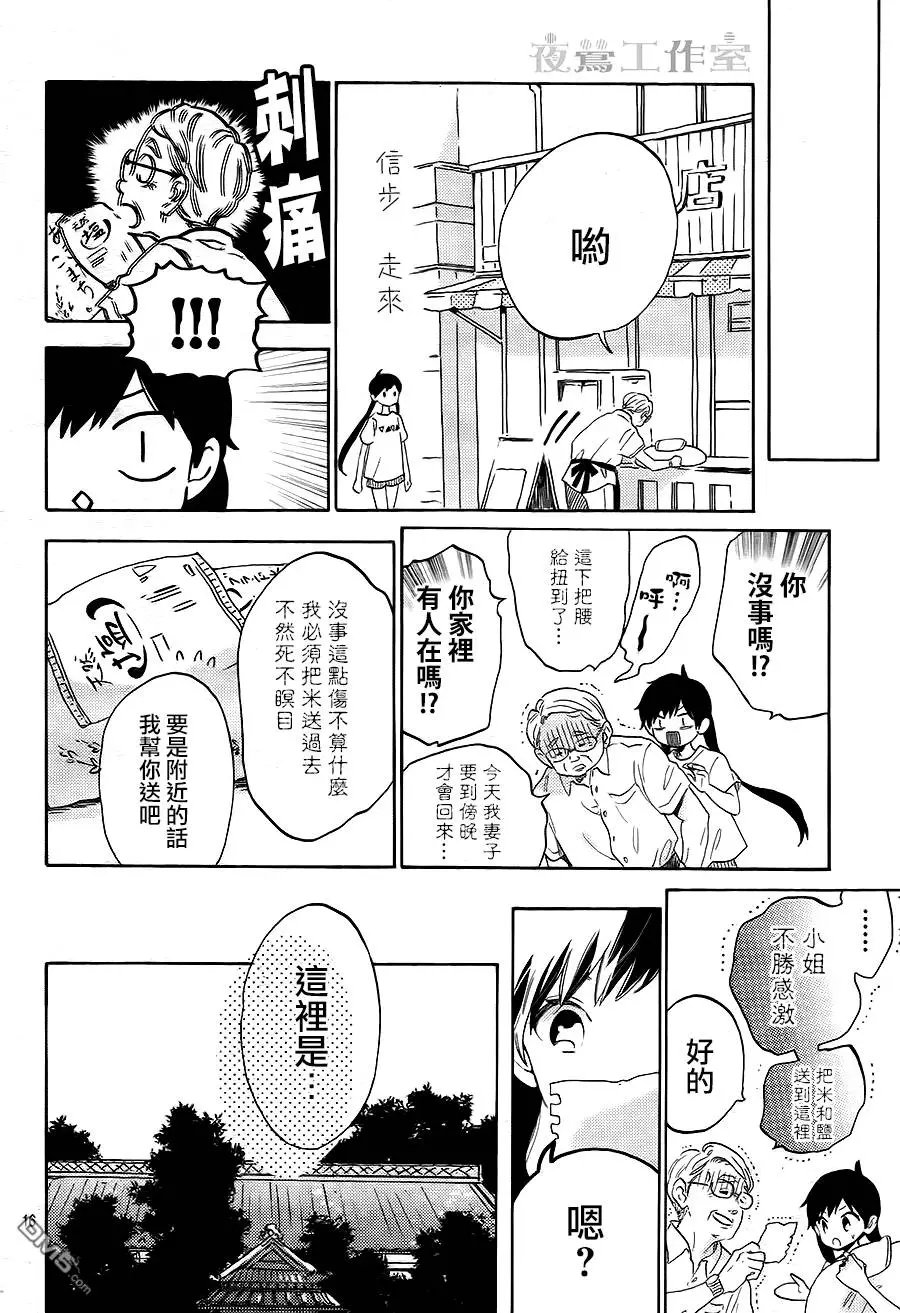 第18回 前进吧、体味人生酸甜苦辣