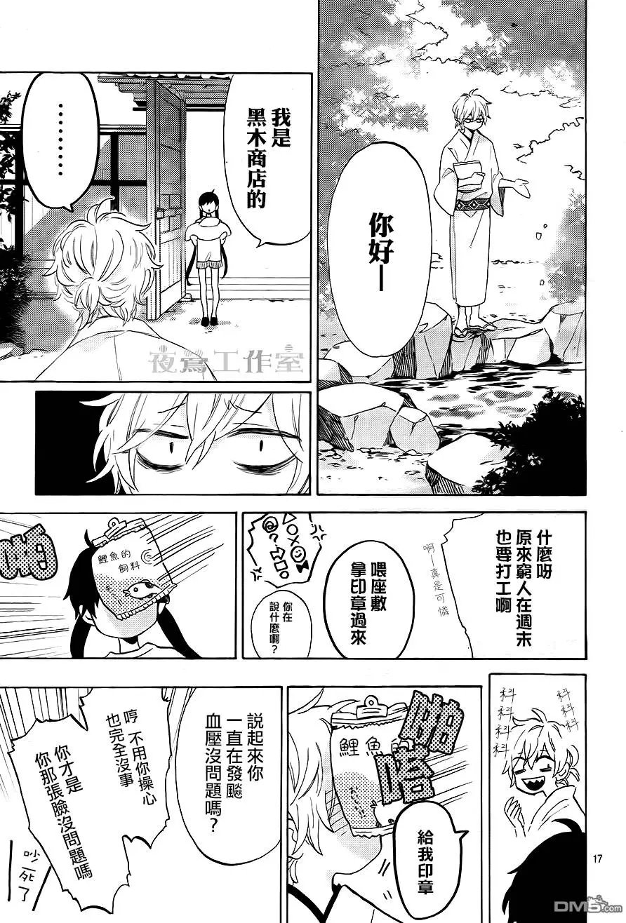 第18回 前进吧、体味人生酸甜苦辣