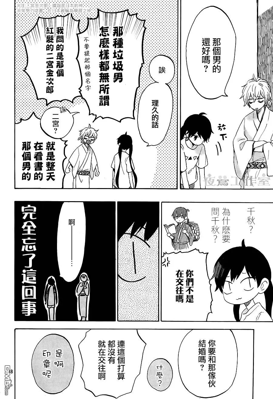 第18回 前进吧、体味人生酸甜苦辣