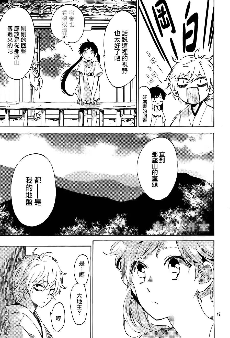第18回 前进吧、体味人生酸甜苦辣