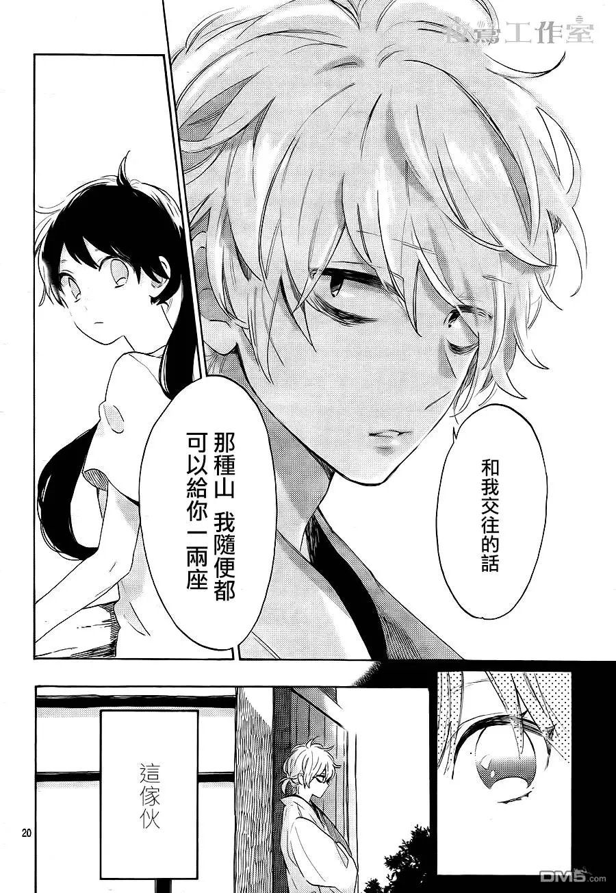第18回 前进吧、体味人生酸甜苦辣