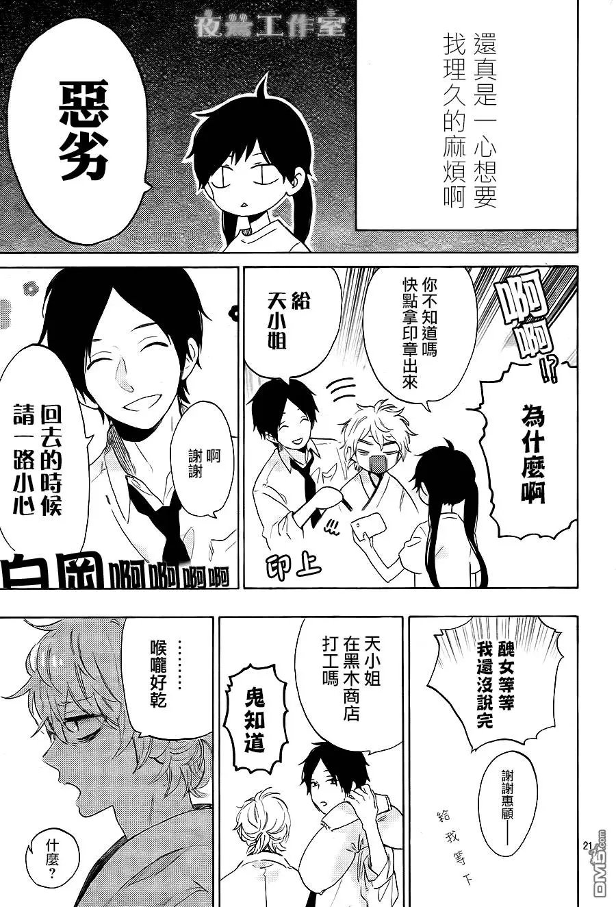 第18回 前进吧、体味人生酸甜苦辣