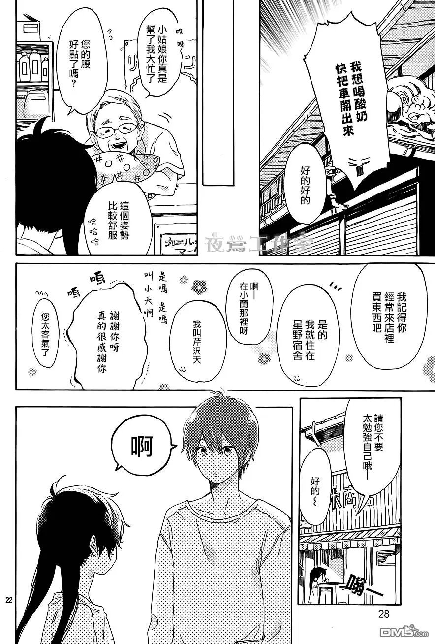 第18回 前进吧、体味人生酸甜苦辣