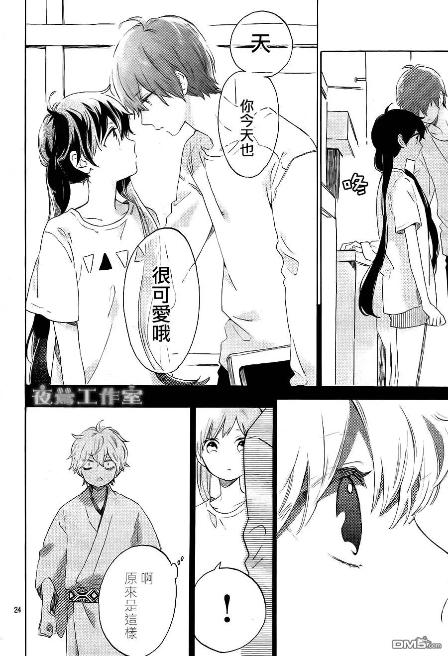 第18回 前进吧、体味人生酸甜苦辣