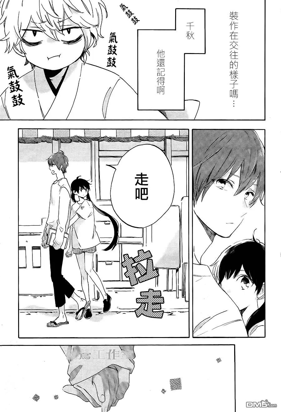第18回 前进吧、体味人生酸甜苦辣