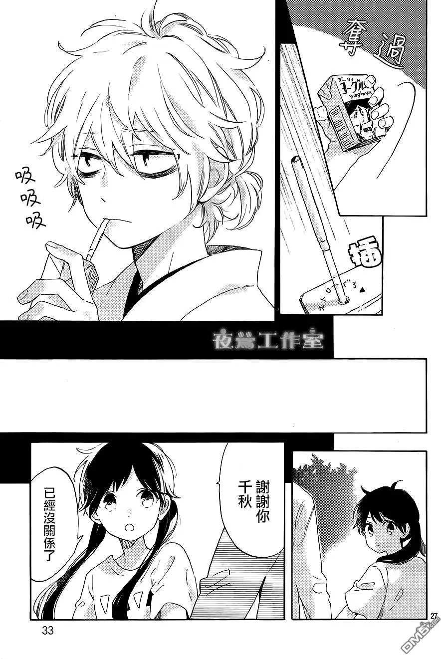 第18回 前进吧、体味人生酸甜苦辣