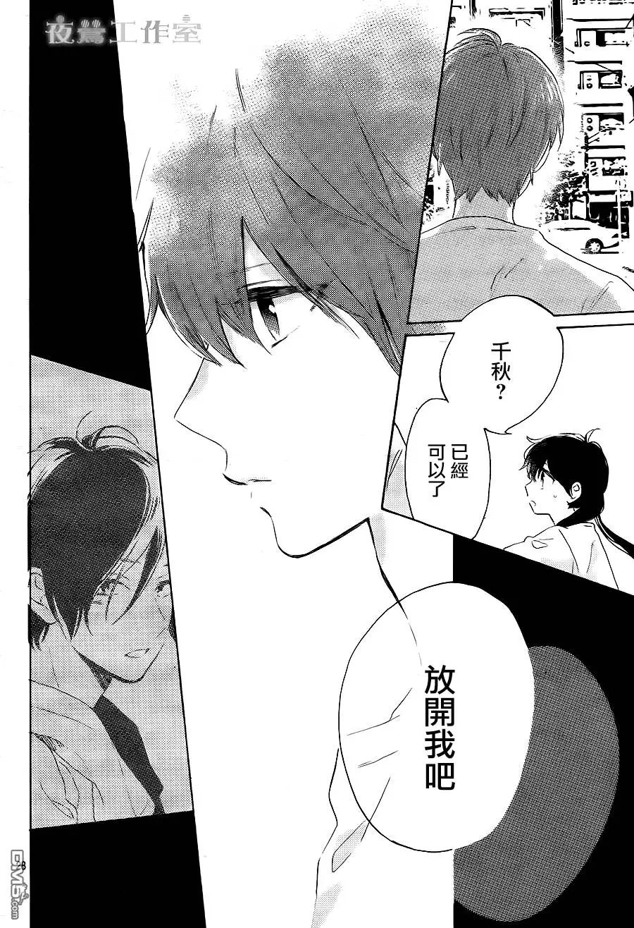 第18回 前进吧、体味人生酸甜苦辣