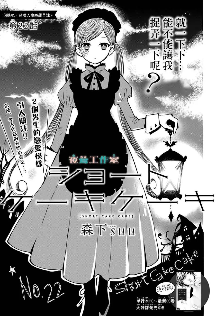 第22回