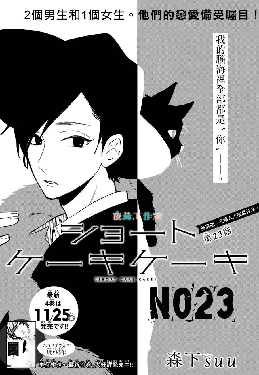 第23回