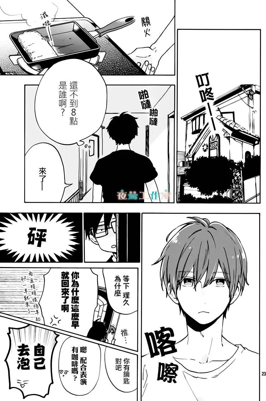 第23回