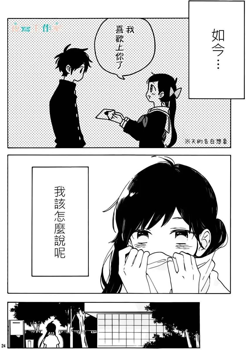 第24回
