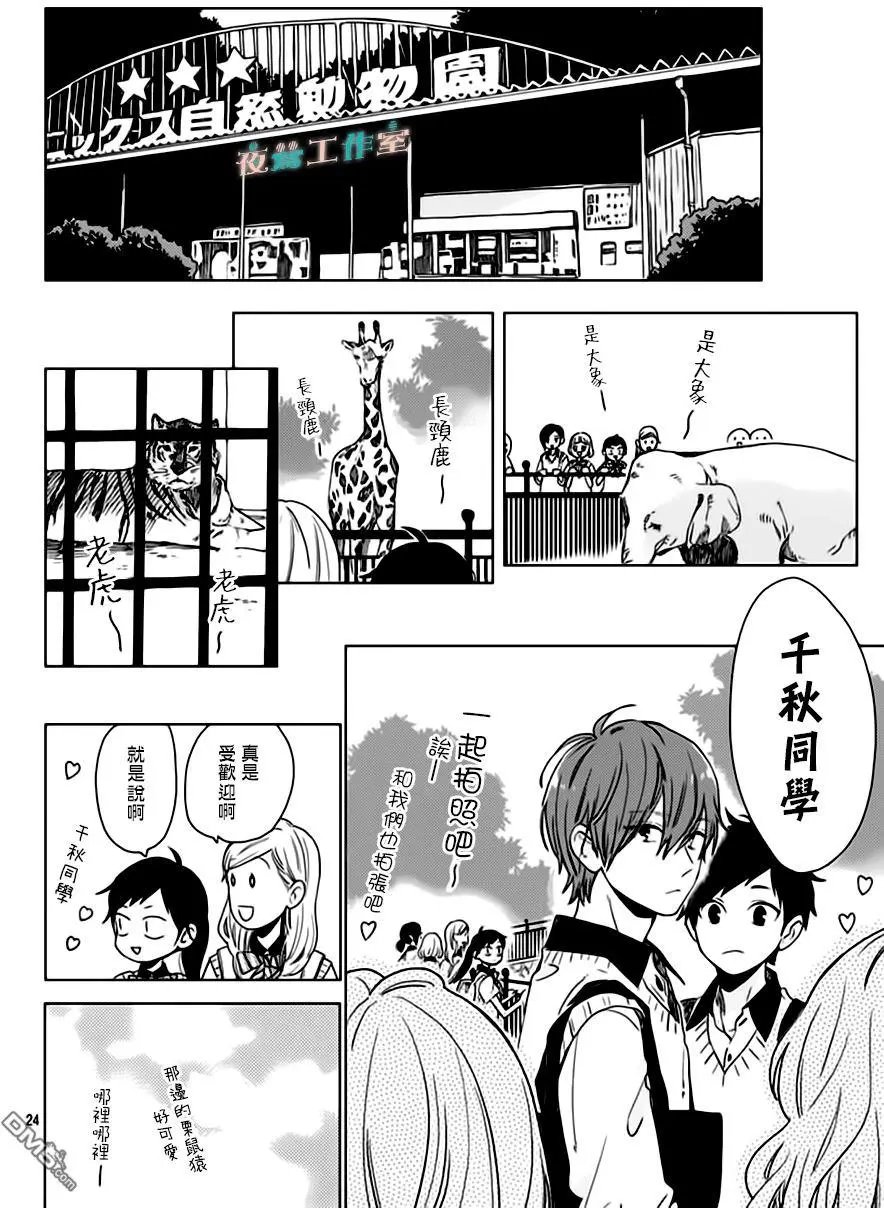 第25回