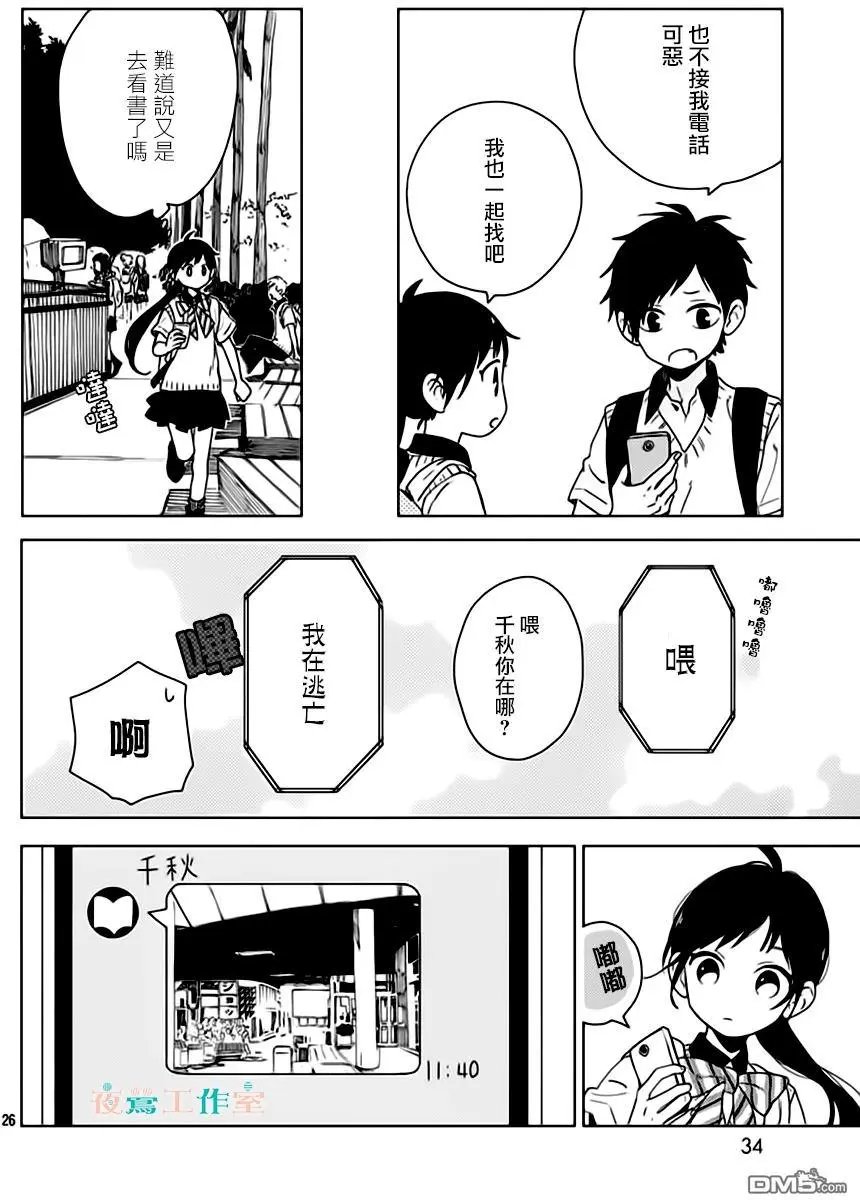 第25回
