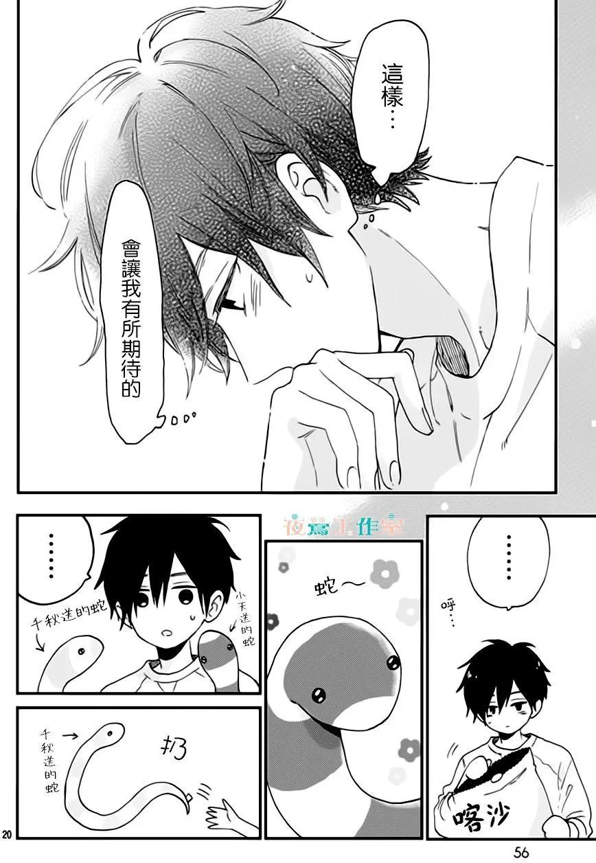 第26回