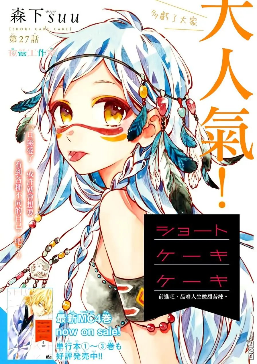 第27回