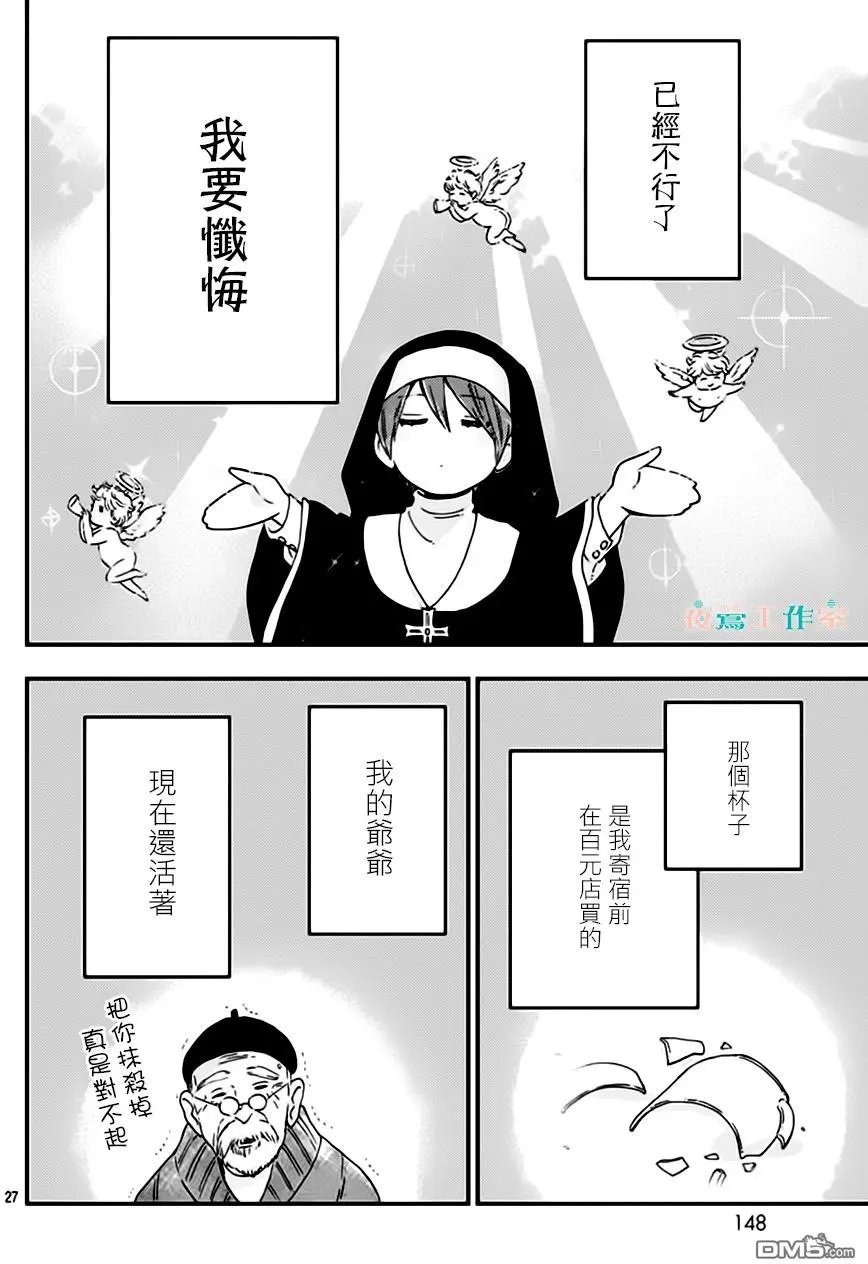 第27回