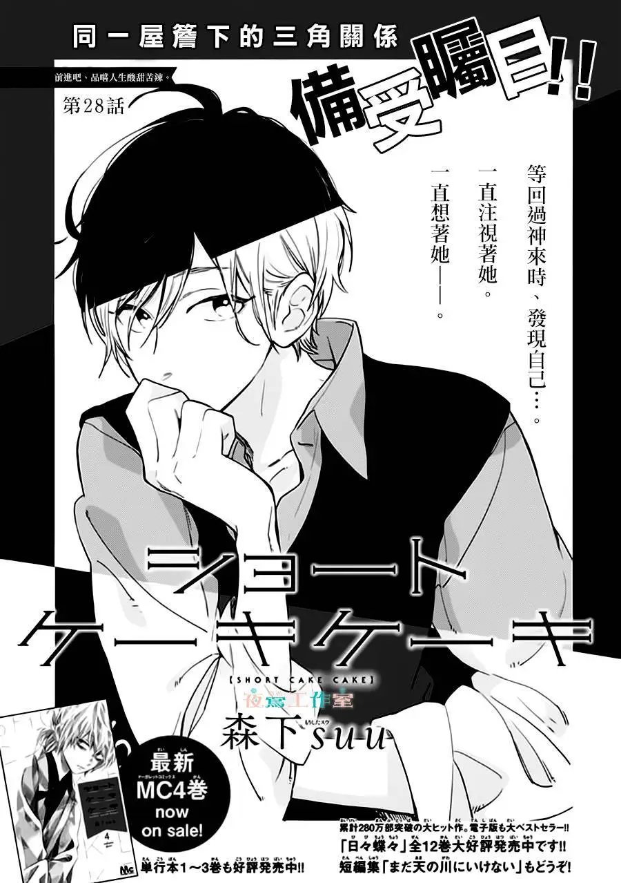 第28回