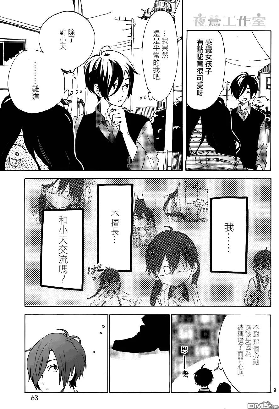 第3回