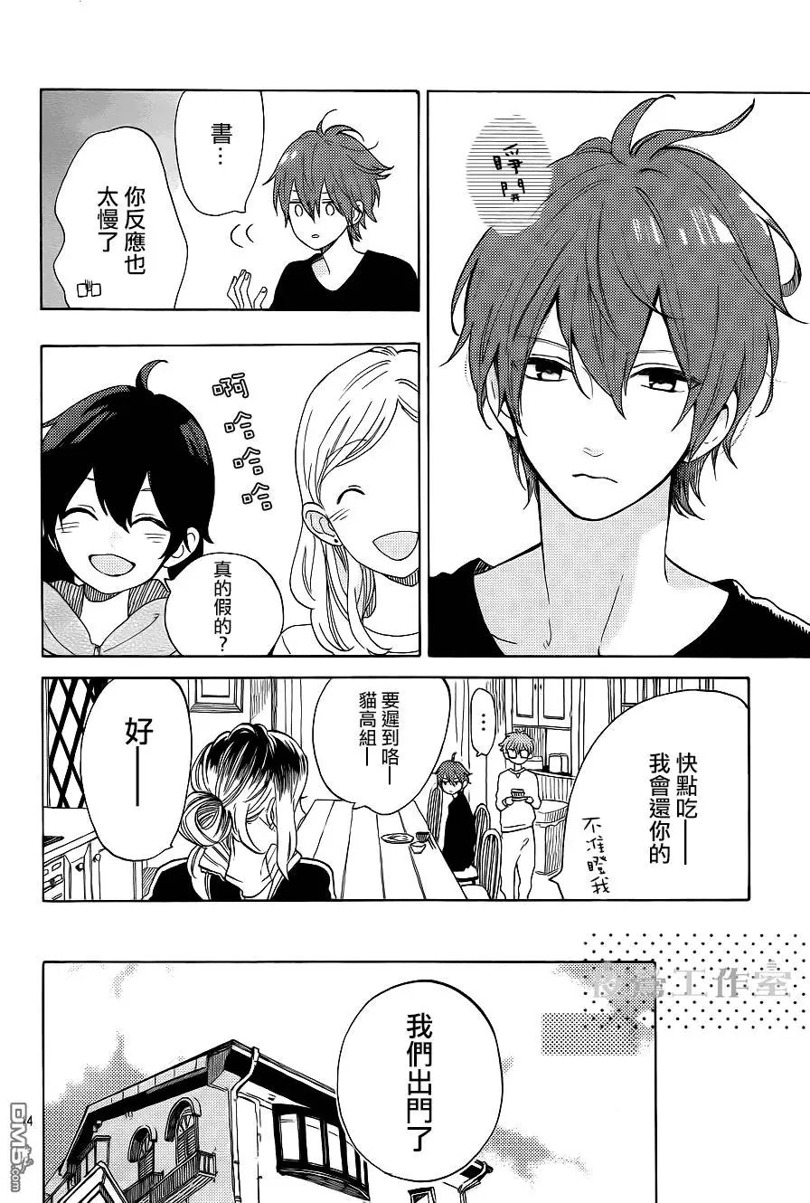 第3回