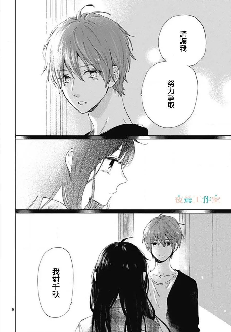 第30回
