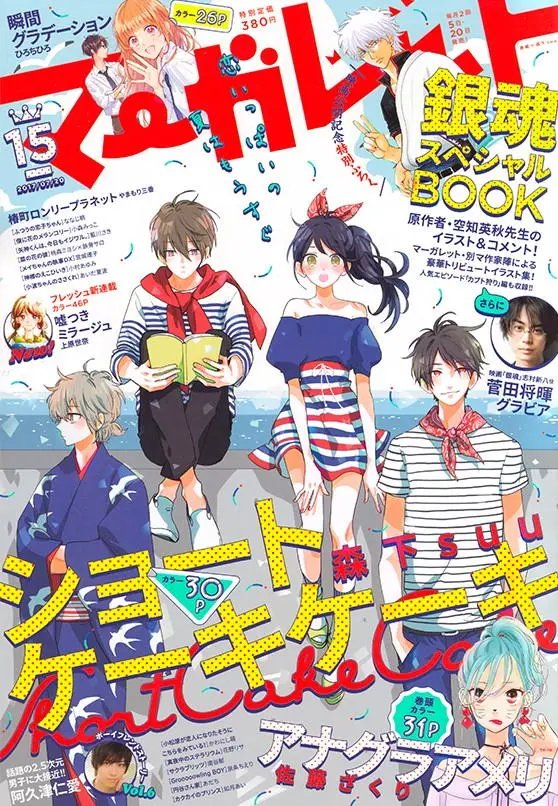 第36回