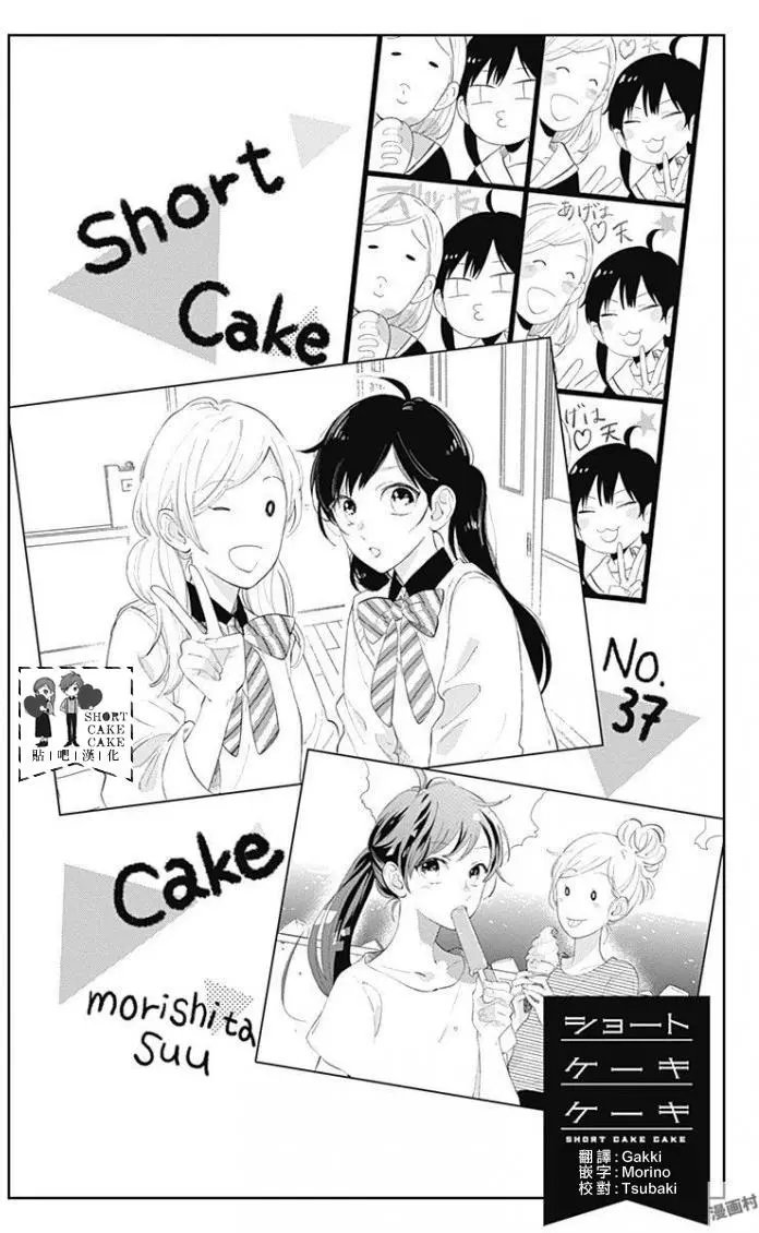第37回