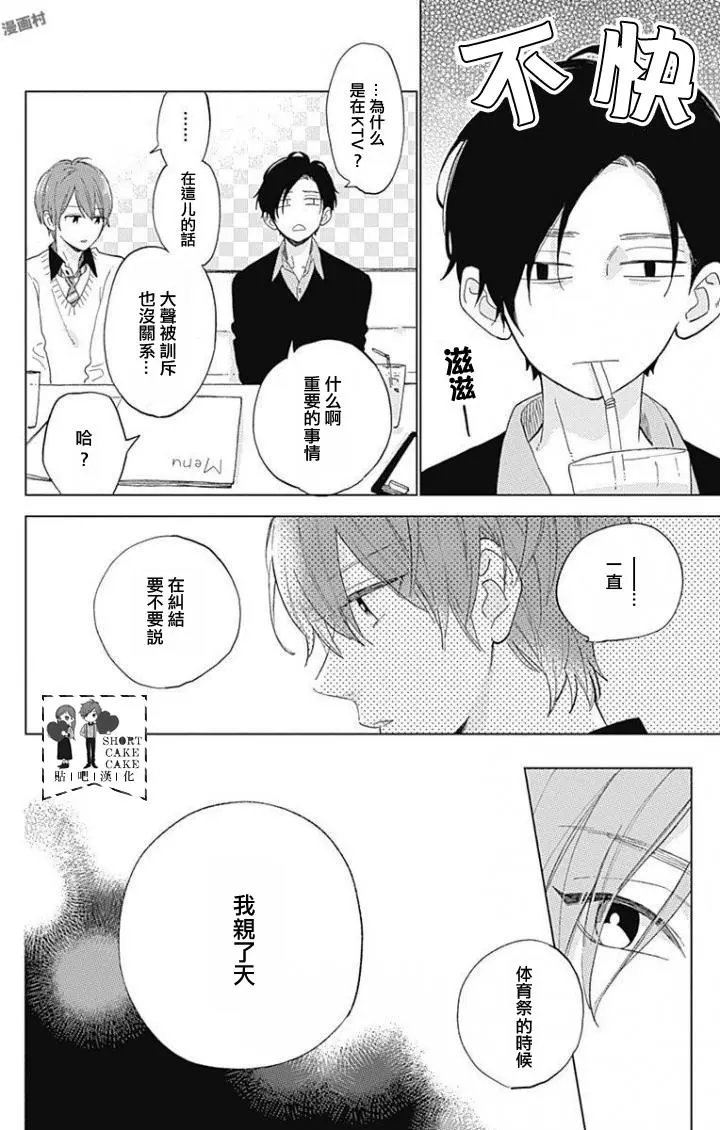第38回