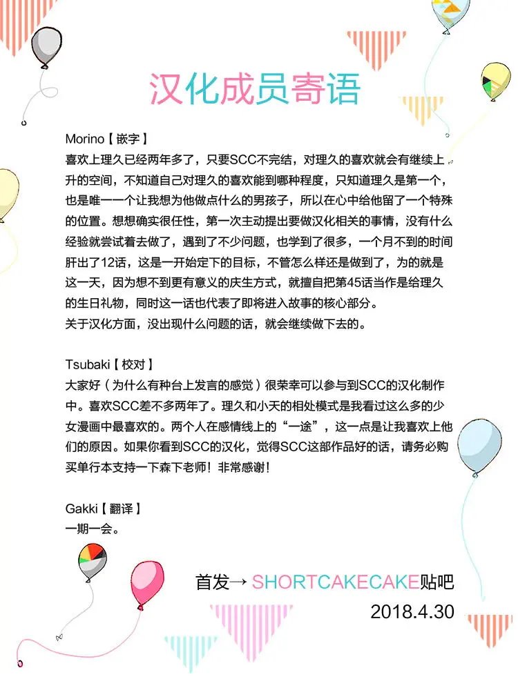 第45回