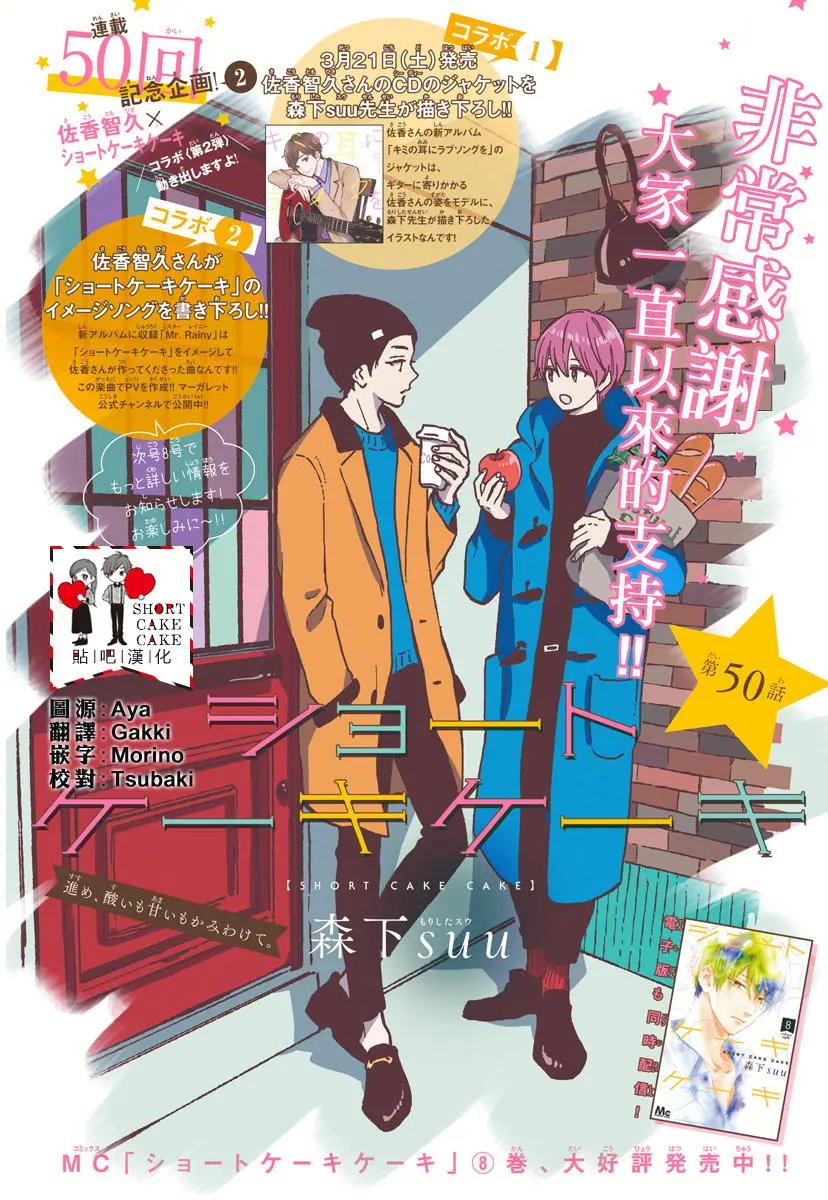 第50回