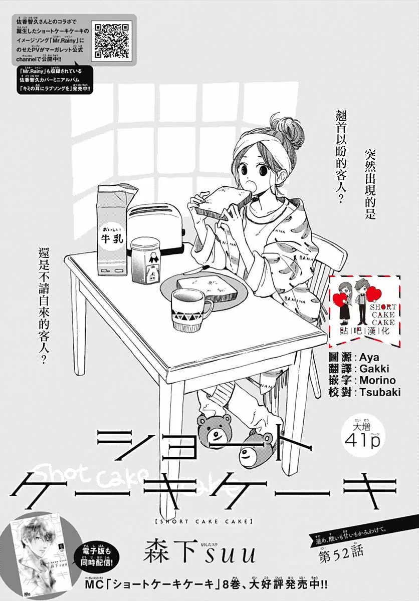 第52回
