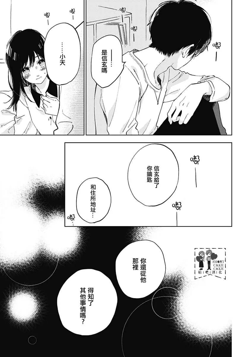 第53话