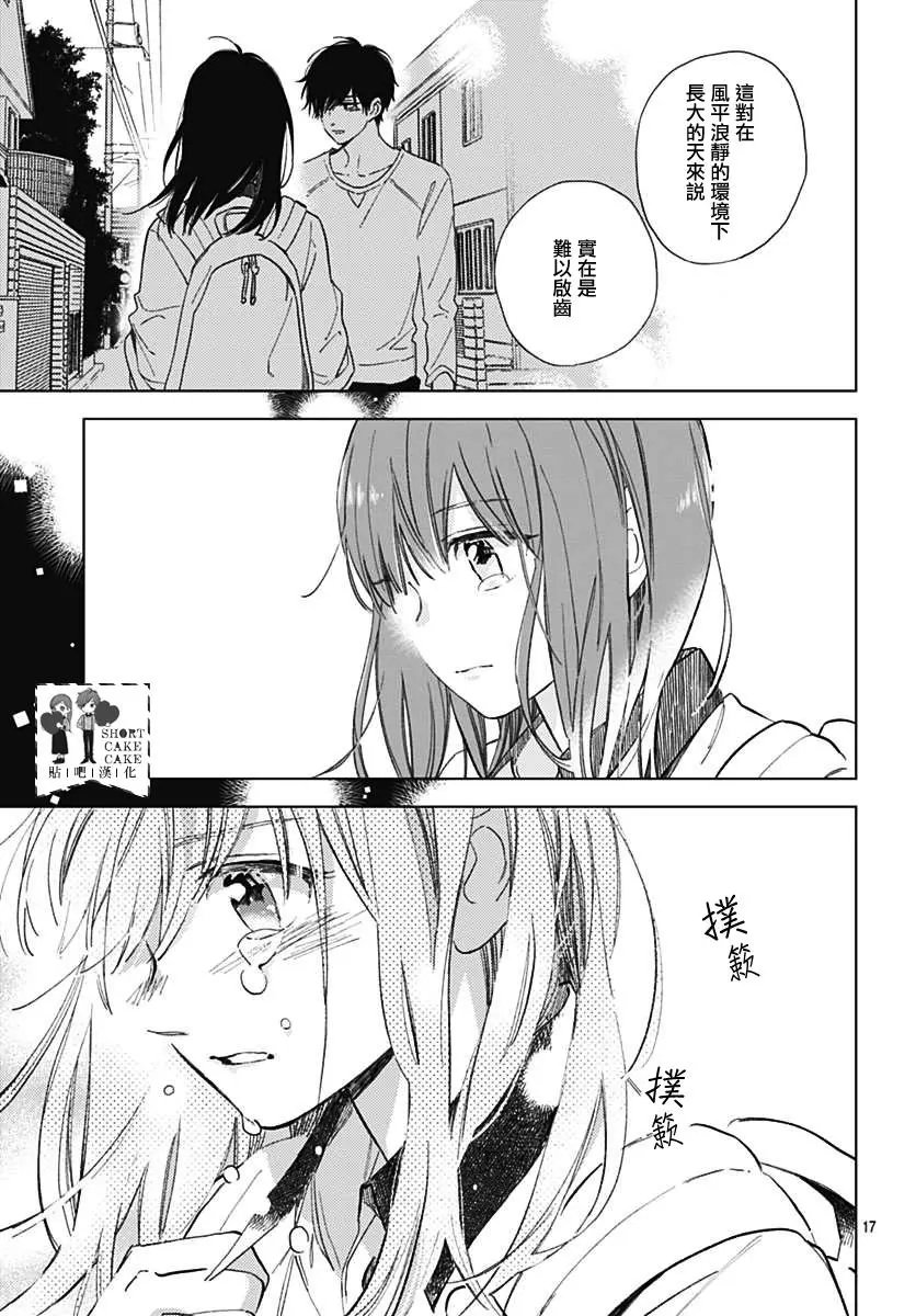 第53话