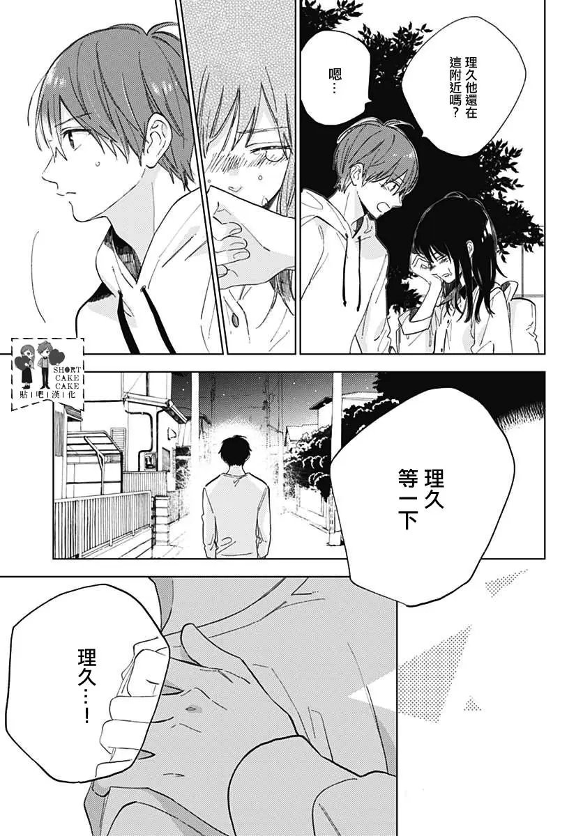 第53话