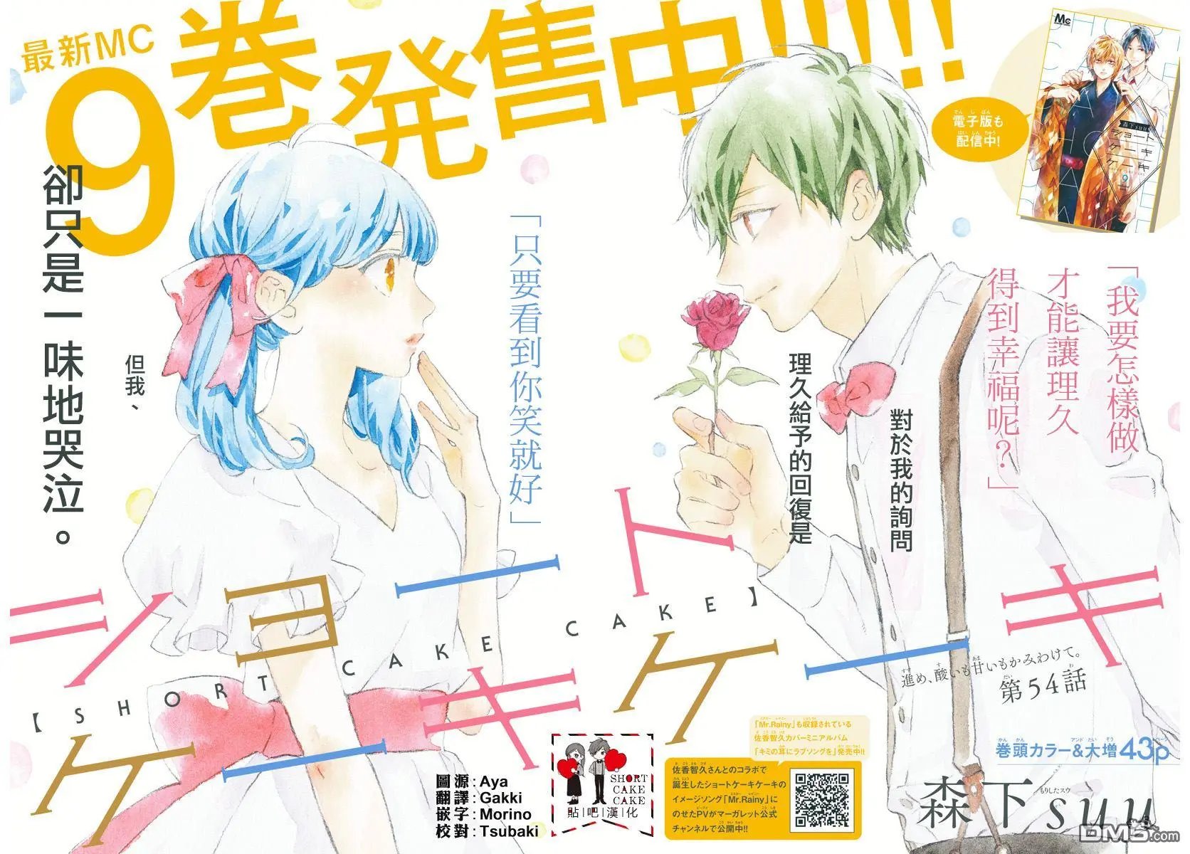 第54话