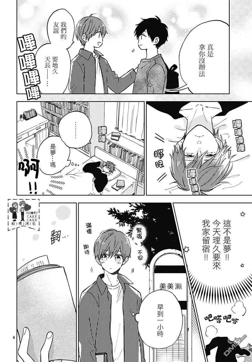 第54话